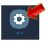 설정-클릭해주기