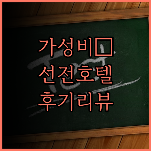 그린트리 인 선전 컹지 익스프레스 호