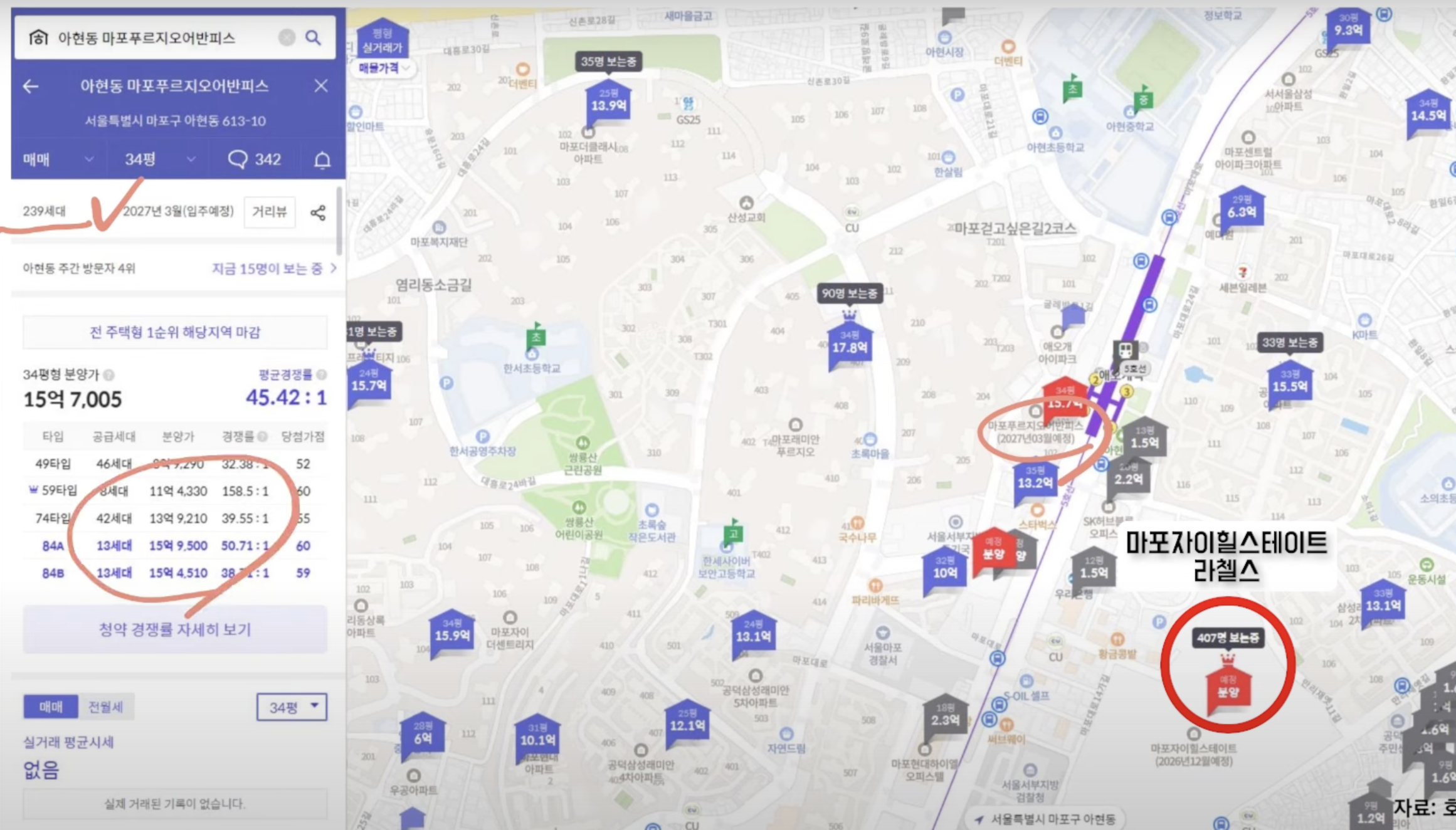 마포푸르지오 어판피스 분양가