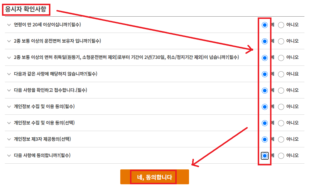 화물운송종사자격증2