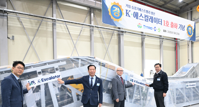 K-에스컬레이터(주)-국내 생산 제 1호 에스컬레이터 첫 출하