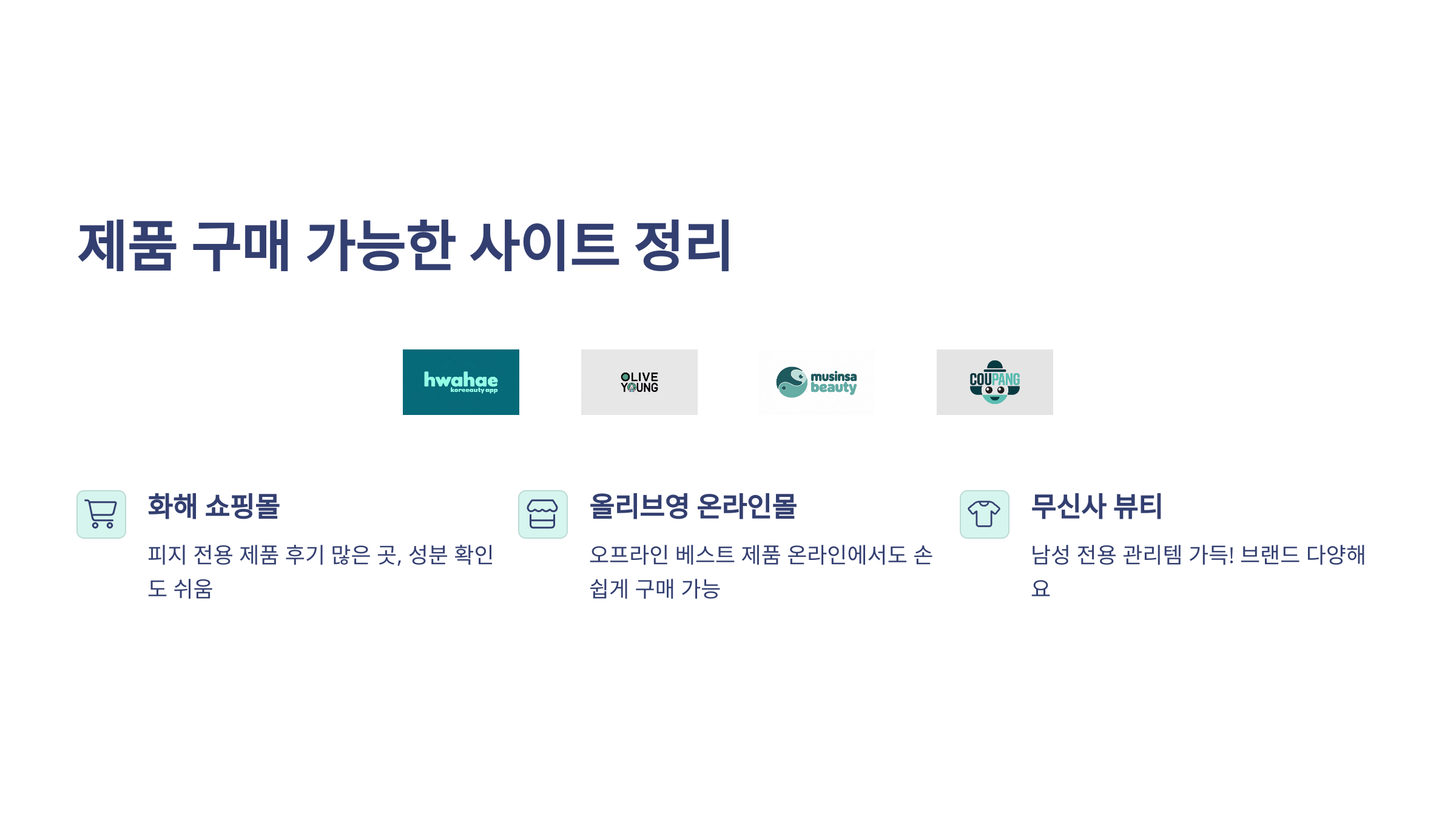 여름철-남성-피지-관리,-번들거림-탈출-루틴!-08