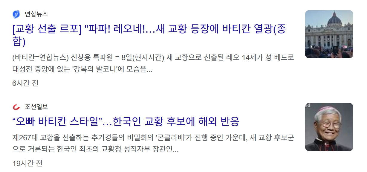 교황 선출 방법