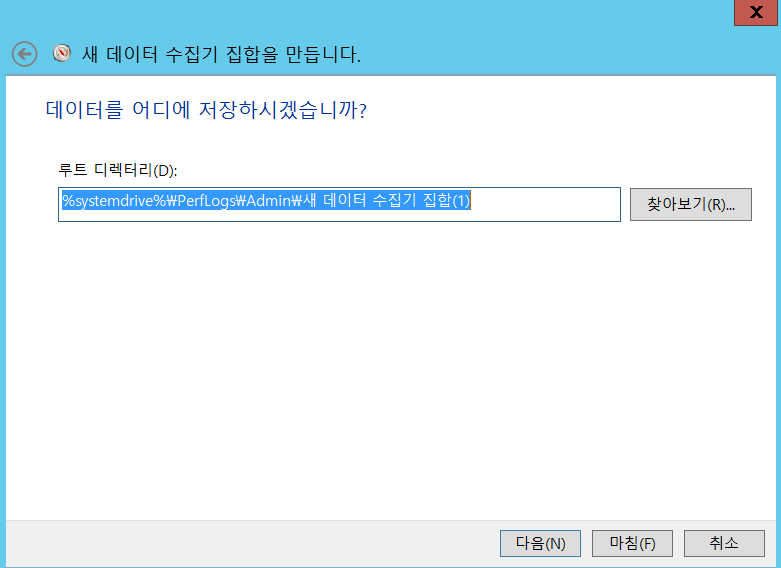루트 디렉토리
