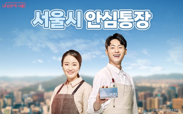 입출금 통장을 들고 있는 성인 남녀