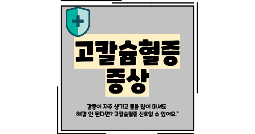 고칼슘혈증 증상