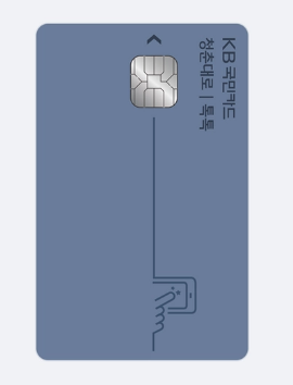 커피 러버를 위한 KB국민 청춘대로 톡톡카드