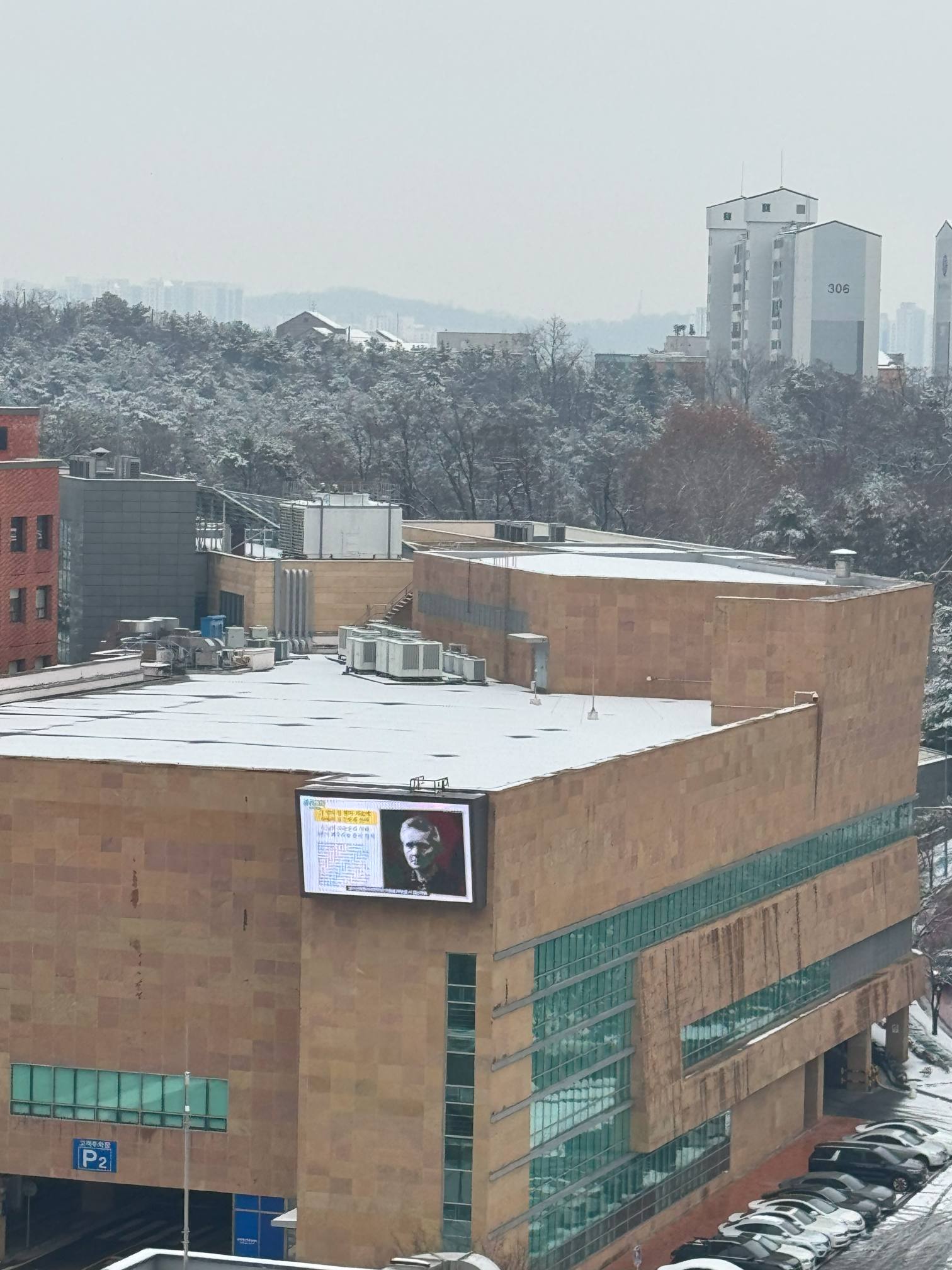 집 정면에 보이는 대형 광고 스크린