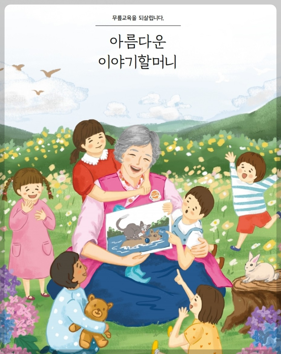 중장년층 일자리