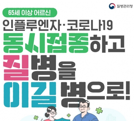 예방접종