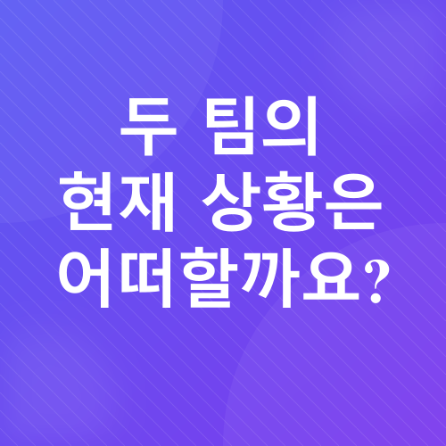 아스널VS리버풀 경기 분석_1