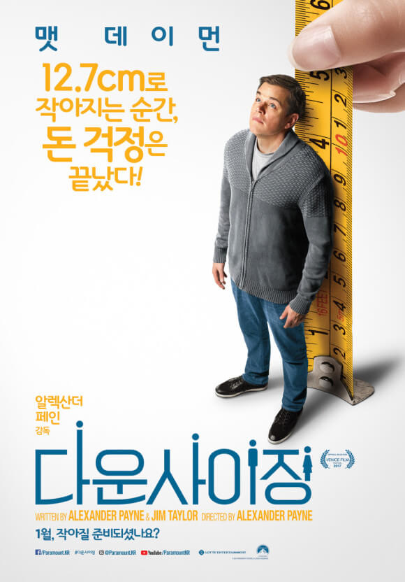다운사이징의 장점