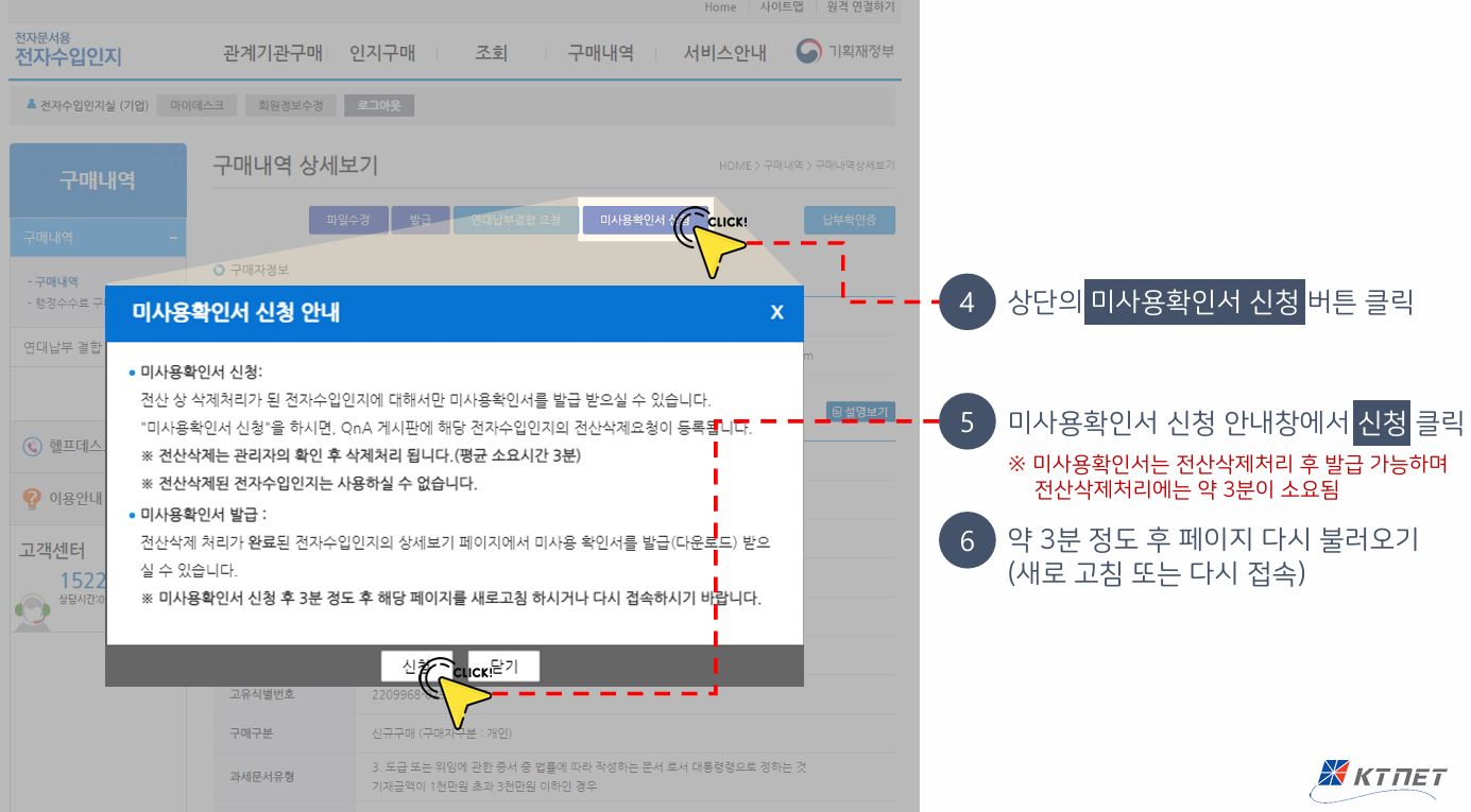 2025년 전자수입인지 인지세 환급 신청 방법