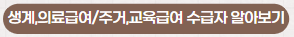 교육비지원2023꿈나래통장