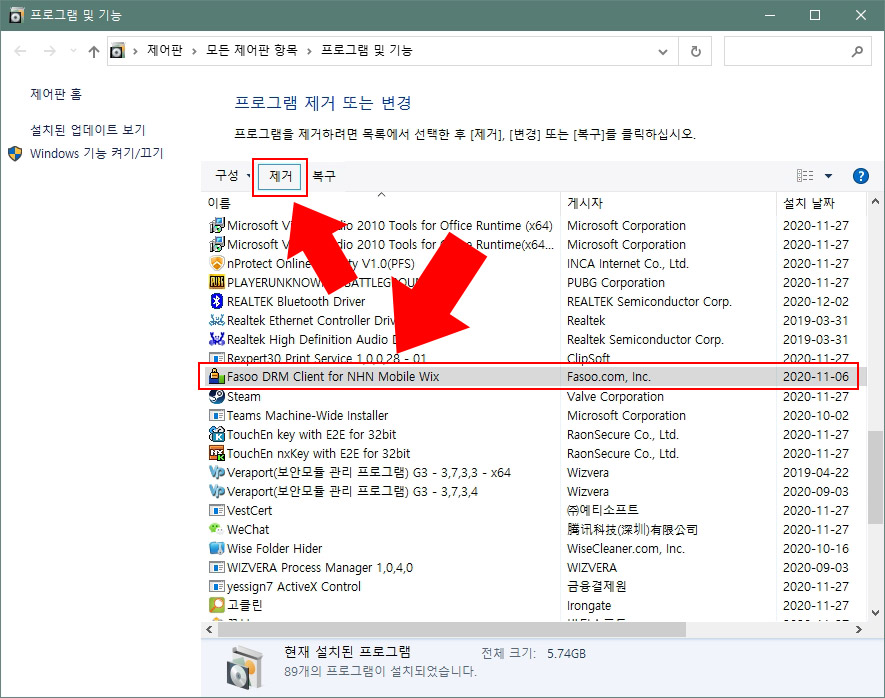 배그 렉 Fasso DRM 삭제