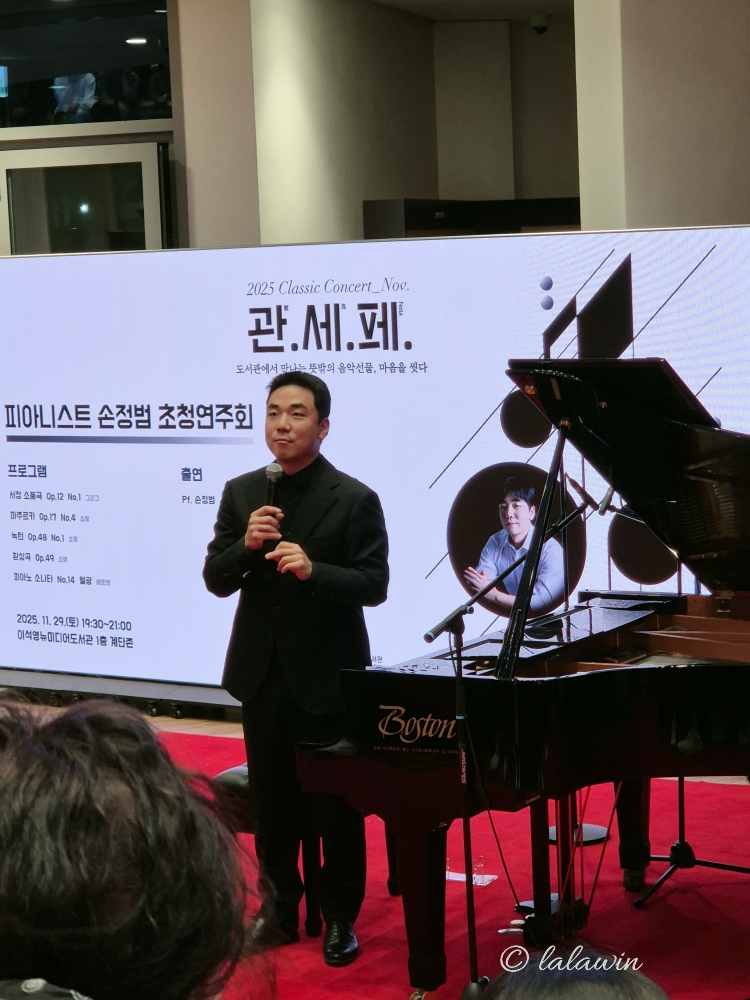 피아니스트 손정범, 경희대 손정범 교수