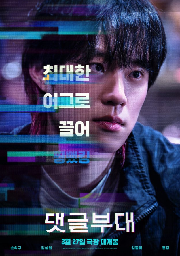 댓글부대