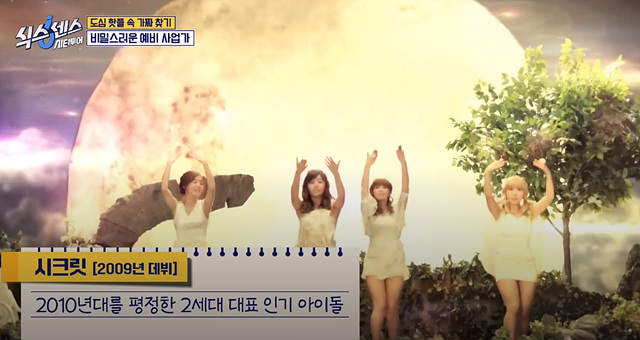 식스센스 시티투어 강남 김북순 김치찌개 큰남비집 징거