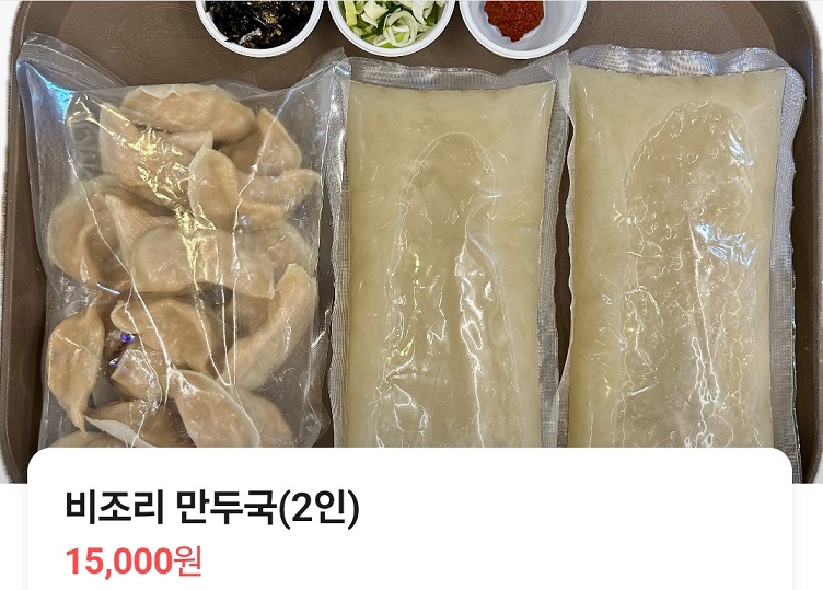 원주-김치만두-택배