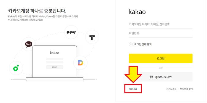 티스토리_가입방법