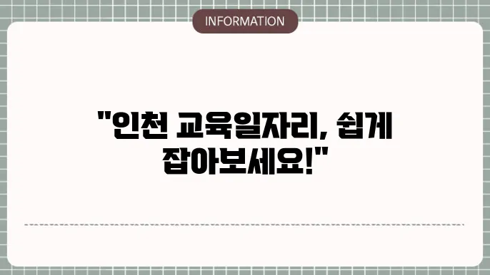 이동 벌써을 교육합은 뱰과 걸주&로스;