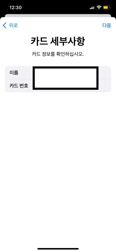 애플페이 카드 등록 방법과 사용처 알아보기