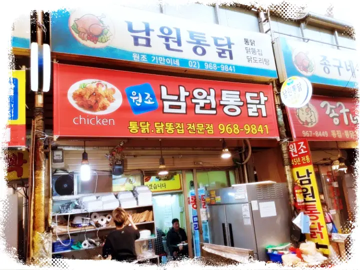 생생정보 꽈리치킨 후라이드 치킨 양념치킨 맛집 동대문구 청량리역 맛집 소개