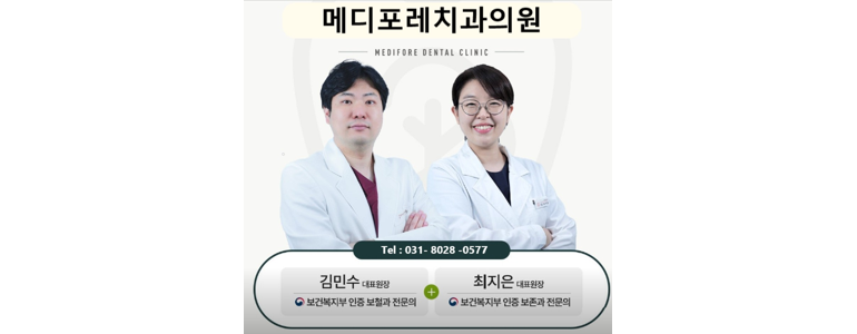 하남시 교정 치과
