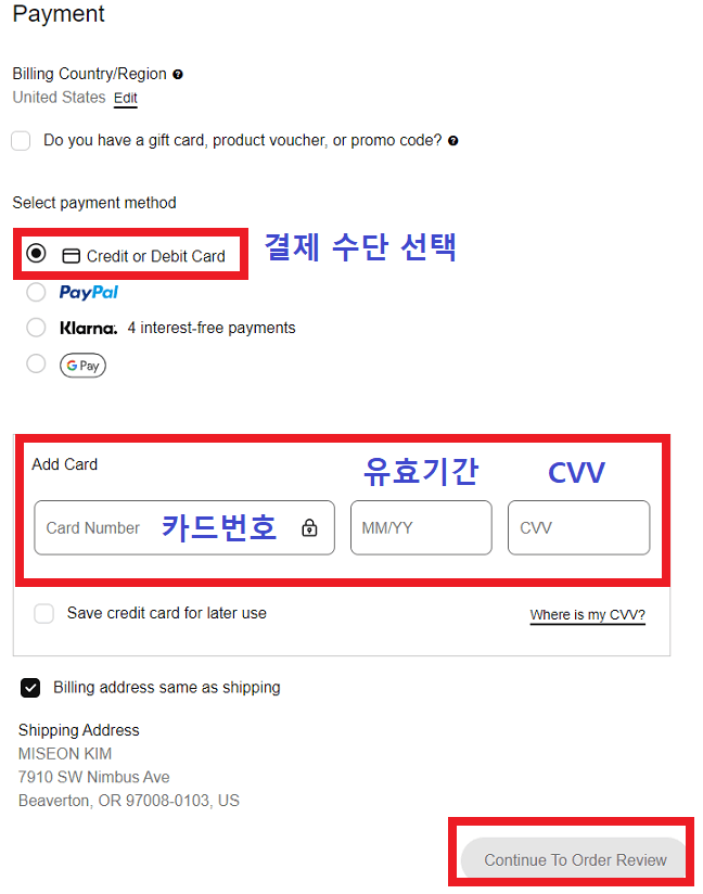 나이키-미국-공식-홈페이지-직구-방법-10