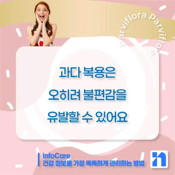 흑생강 파비플로라 복용법, 부작용, 주의사항