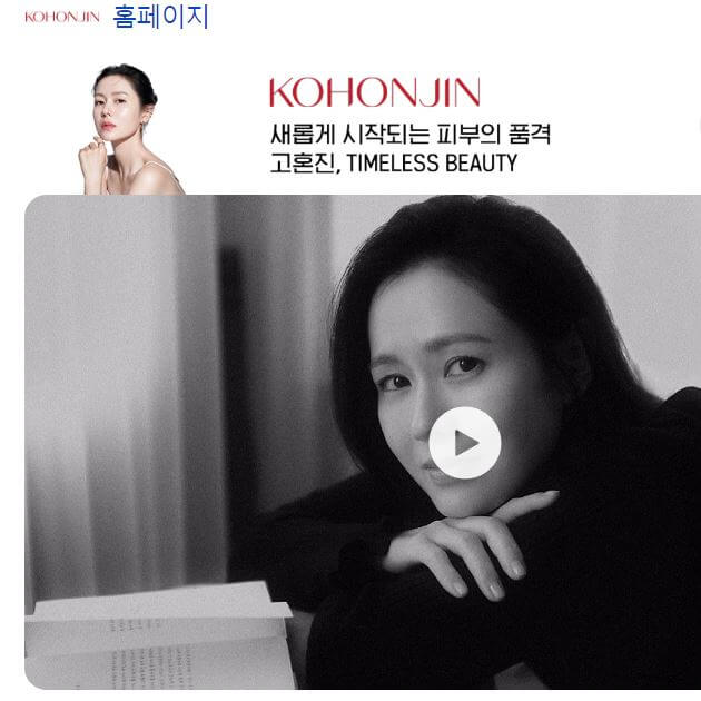 고혼진-홈페이지