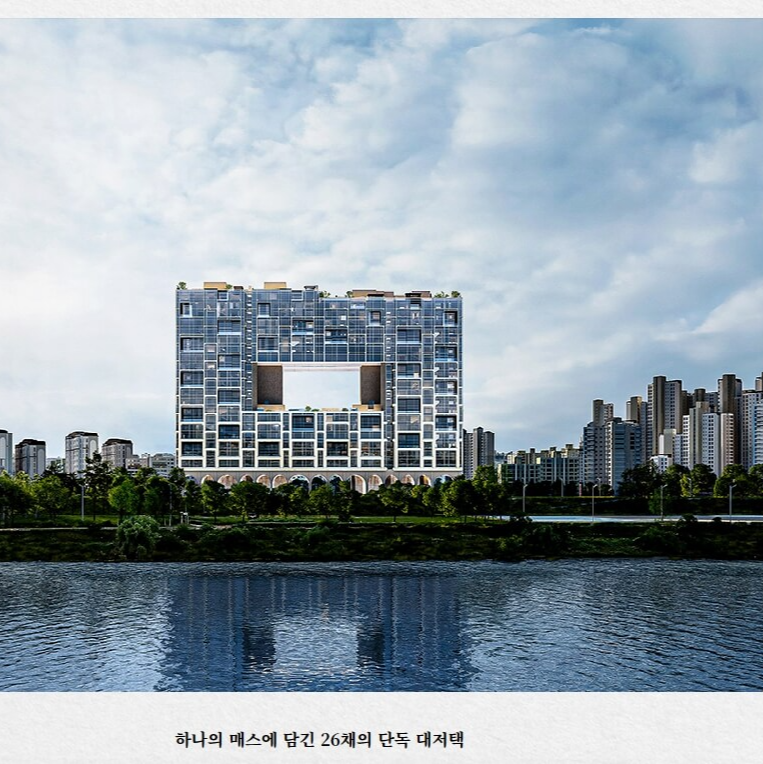 아스턴55 슈퍼펜트하우스 잠원동 아파트 분양