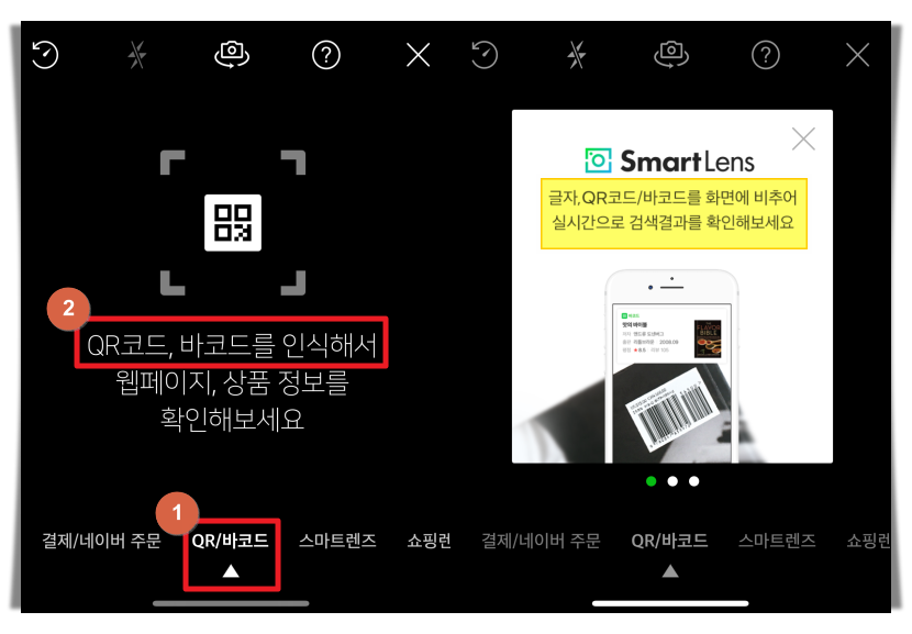 큐알코드 찍기