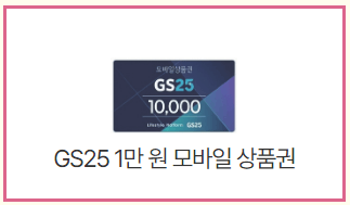 교직원공제회 5월 이벤트 상품