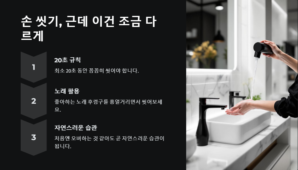 면역력 높이는 습관