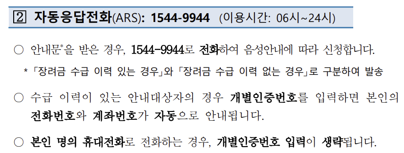 2023 근로장려금 반기 신청자격 방법 지급일 기한후신청