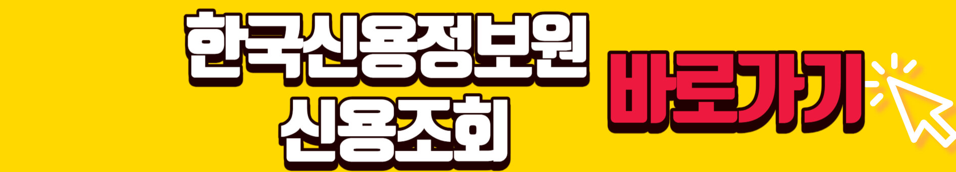 개인회생 면책후 신용회복