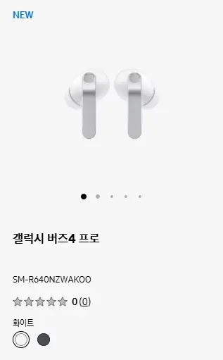 갤럭시-버즈4-버즈4프로-가격-스펙-전용컬러