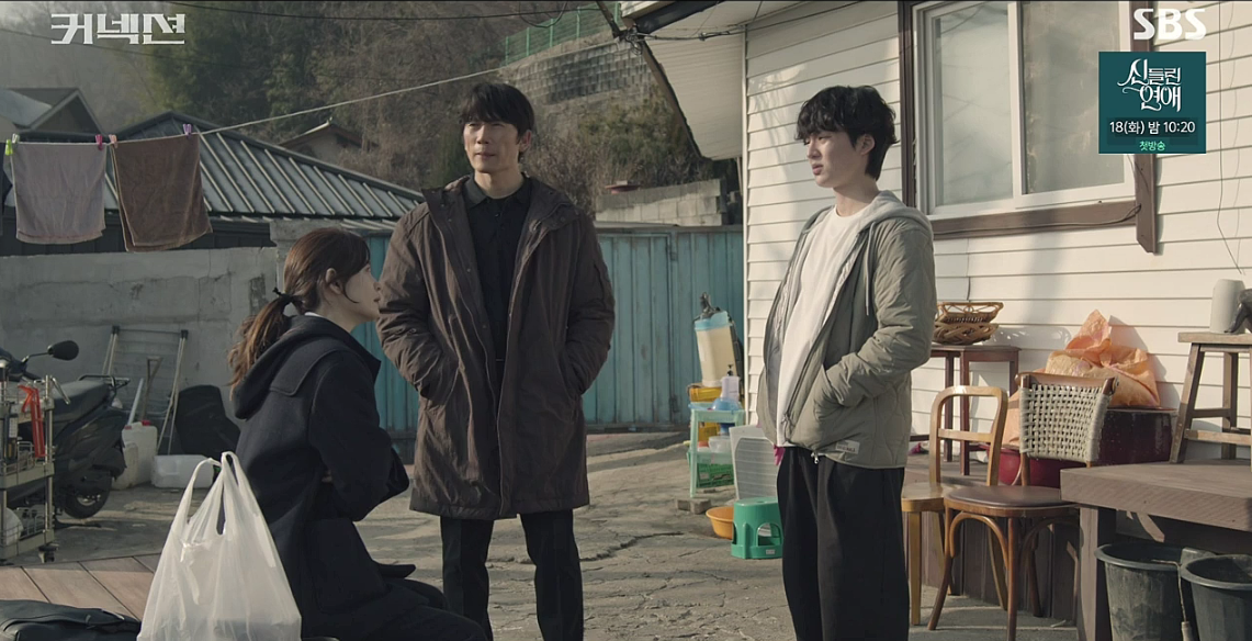 커넥션 8회 줄거리