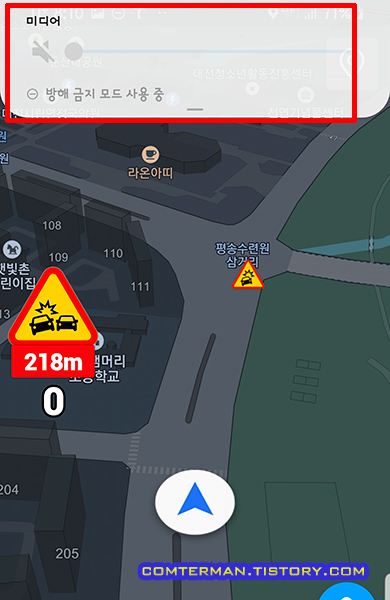 방해 금지 모드 미디어 설정