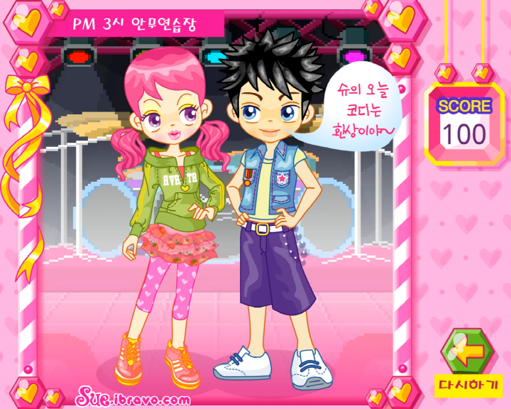 슈의-뷰티메이커-옷입히기-메이크업-플래시게임-종료-화면