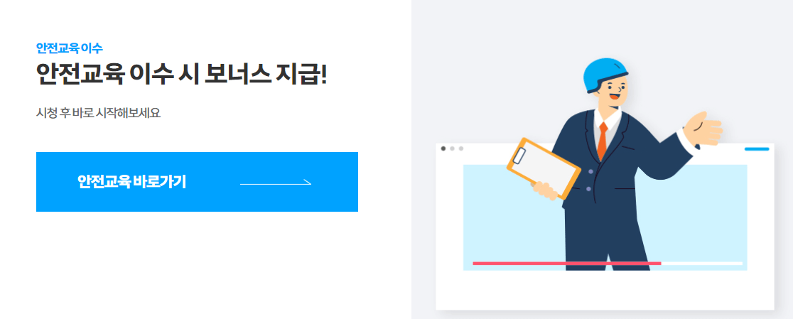 쿠팡이츠 배달파트너 안전교육