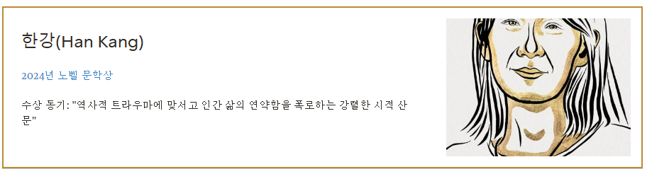 노벨상 상금 및 종류 소개