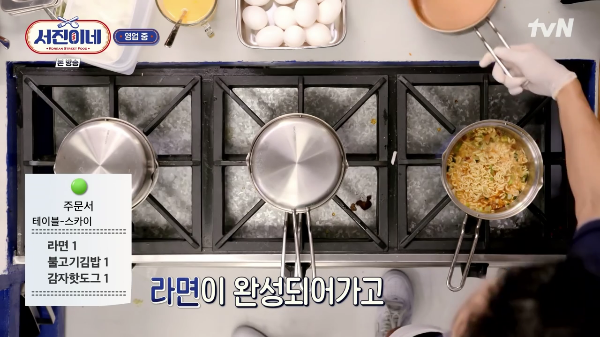 서진이네 라면냄비