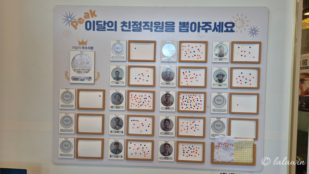 청초수물회 속초본점 이달의 친절직원 선발