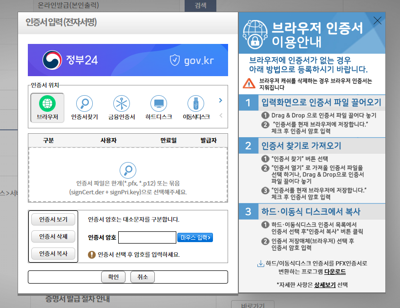 외국인 출입국사실증명서 발급