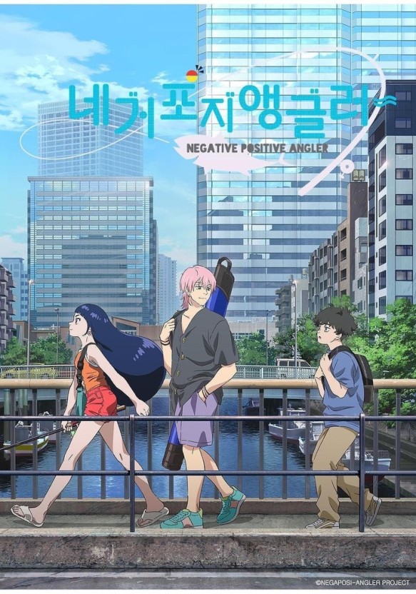 네거포지 앵글러