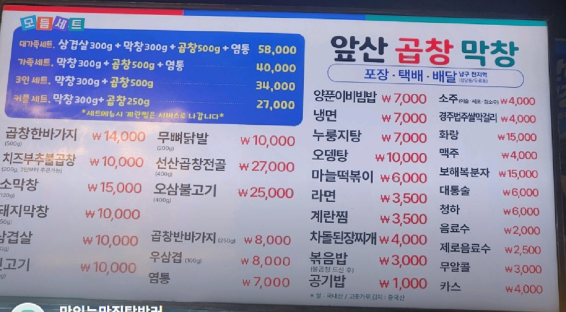 생생정보-대구-안지랑곱창골목-앞산곱창