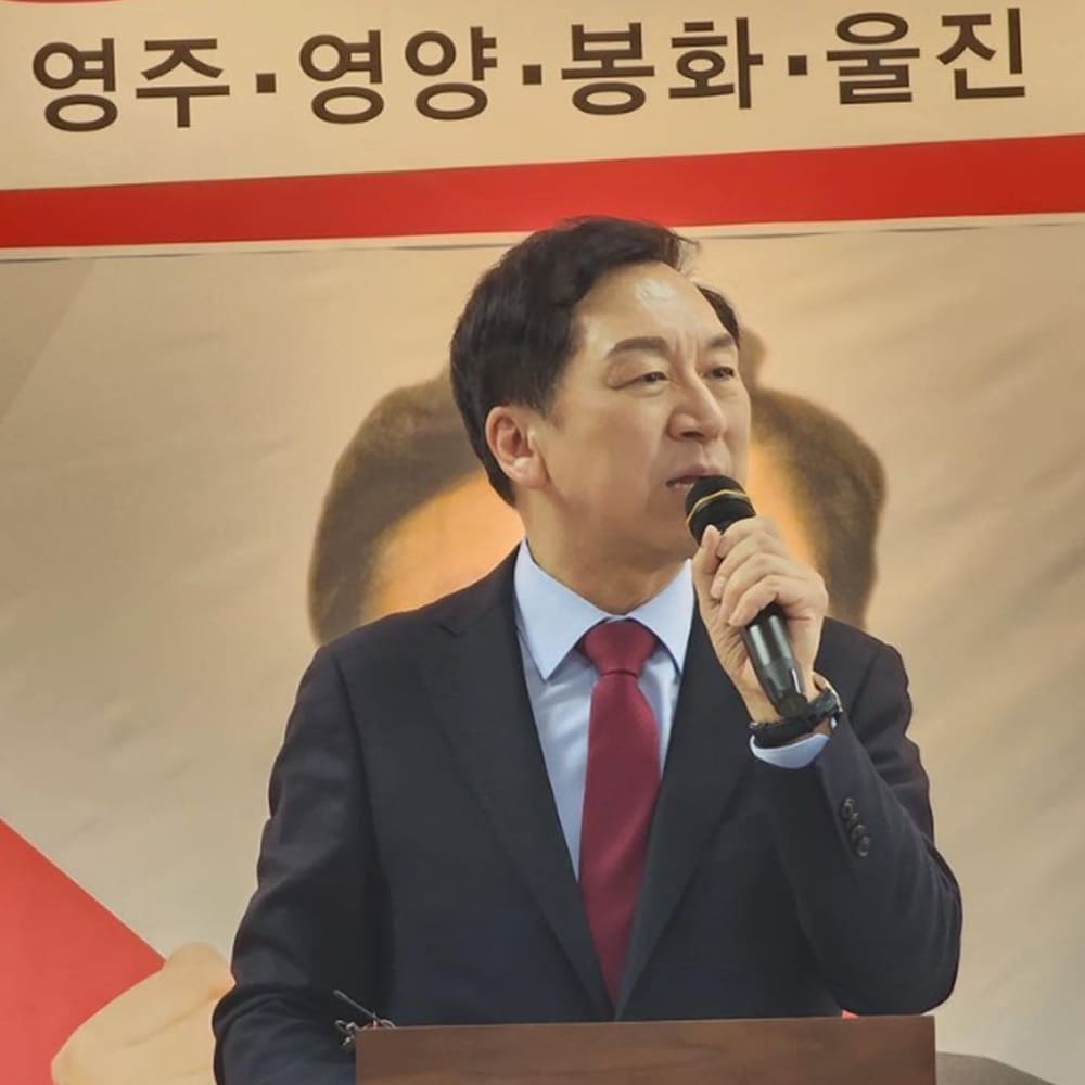 김기현 국회의원