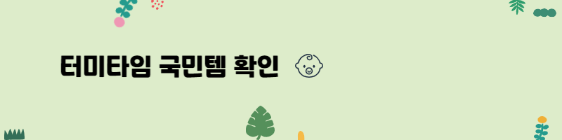 신생아 목가누는 시기